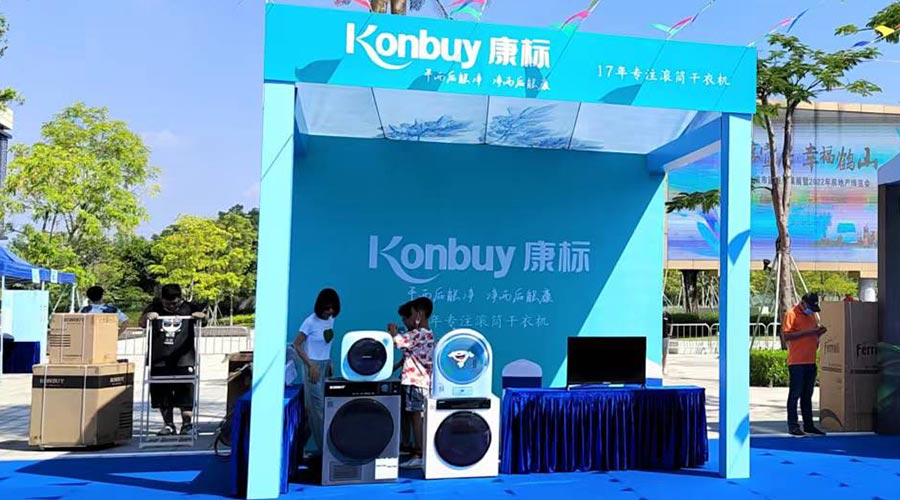 矚目！金環(huán)電器衣物烘干機(jī)走進(jìn)鶴山市城市建設(shè)成果展覽會(huì)