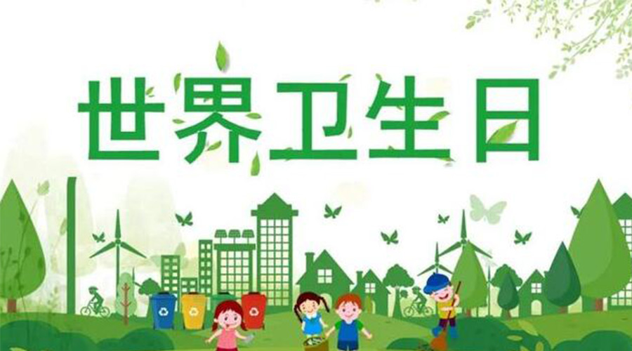 4.7世界衛(wèi)生日！滾筒衣服烘干機(jī)全面保障衣物干凈衛(wèi)生