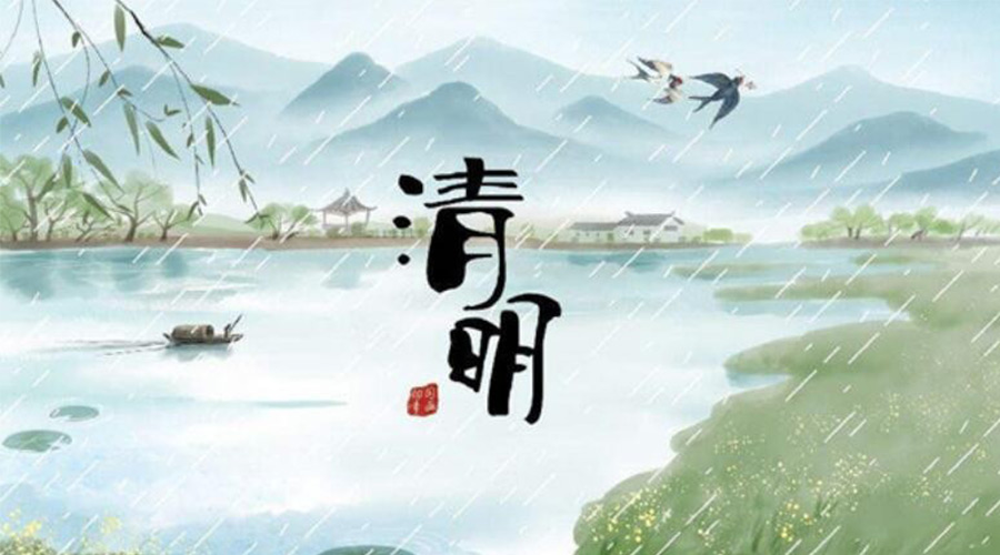 清明時節(jié)！金環(huán)電器提醒大家要注意的事項