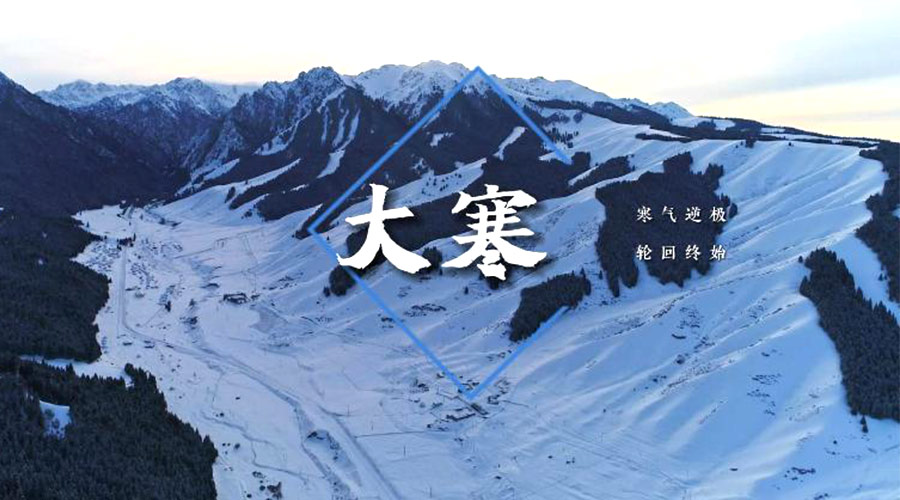 大寒時節(jié)！金環(huán)電器提醒大家要注意的事項