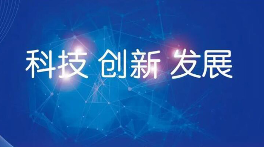 我國邁入創(chuàng)新型國家行列！金環(huán)電器促進干衣機創(chuàng)新發(fā)展