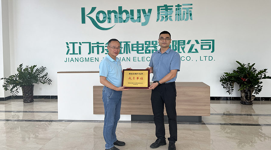 祝賀！金環(huán)電器獲得鶴山市“擁軍先鋒成員單位”榮譽稱號