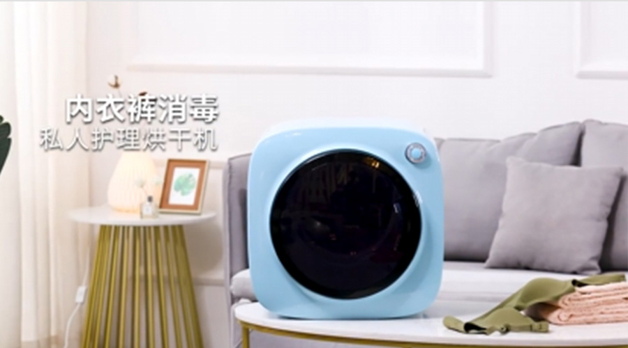 廣東迷你干衣機(jī)供應(yīng)廠家哪個(gè)比較好？