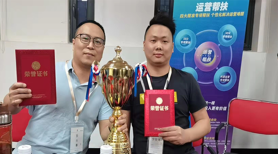 祝賀！金環(huán)電器勇奪“網(wǎng)站運(yùn)營培訓(xùn)”冠軍團(tuán)隊(duì)榮譽(yù)