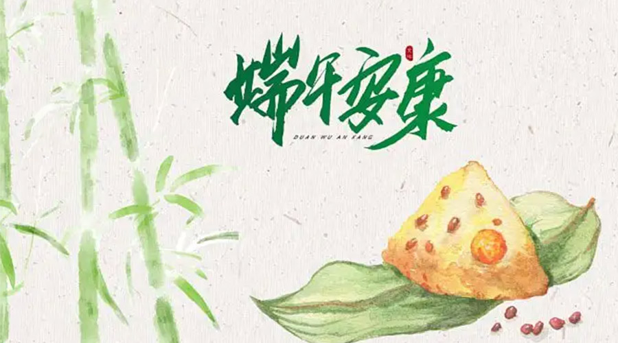 端午節(jié)吃粽子、賽龍舟的由來是什么？金環(huán)電器來告訴你
