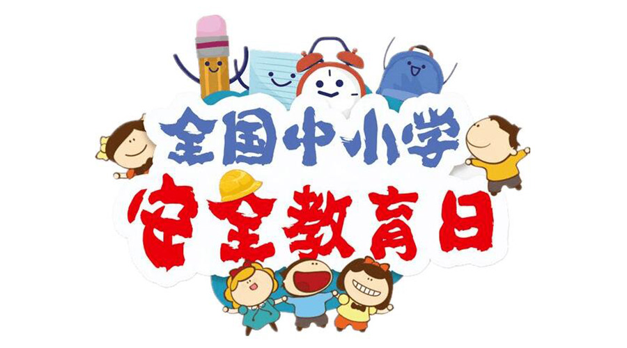 全國中小學(xué)安全教育日！滾筒衣服烘干機(jī)安全使用注意事項(xiàng)