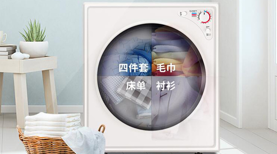與家用干衣機(jī)對(duì)比，洗烘一體機(jī)容易滋生細(xì)菌的原因