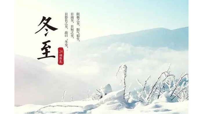 冬至?xí)r節(jié)！金環(huán)電器提醒大家要注意這些事項