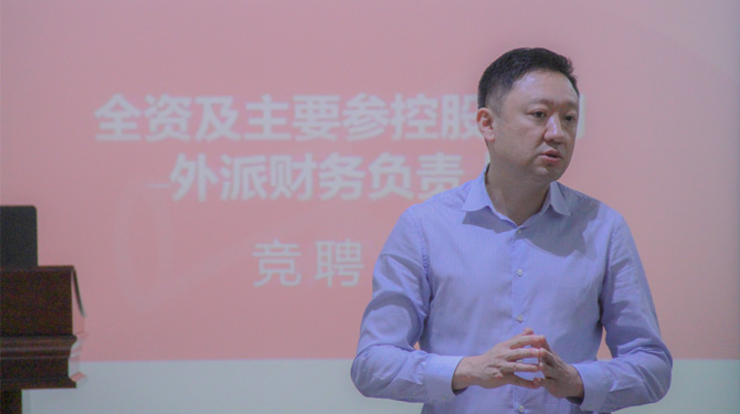 競(jìng)聘！激發(fā)人才活力，西投控股舉辦外派財(cái)務(wù)負(fù)責(zé)人競(jìng)聘會(huì)