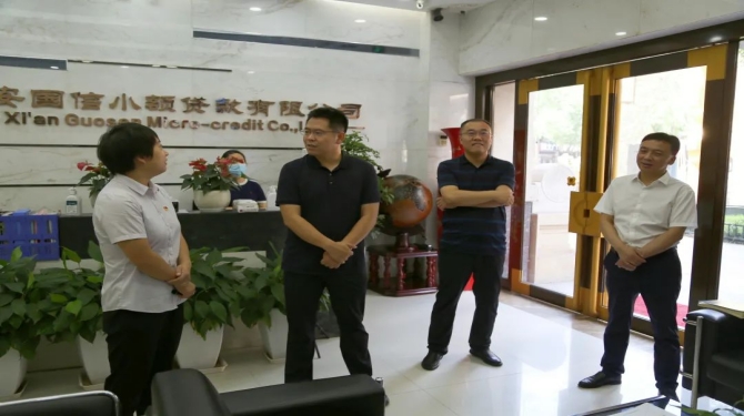 新城區(qū)委常委、組織部部長(zhǎng)周恒一行蒞臨國信小貸調(diào)研指導(dǎo)工作