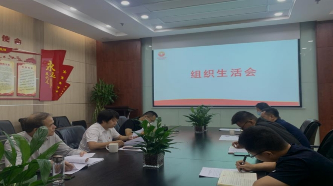 國信小貸黨支部召開“嚴守紀律規(guī)矩、加強作風建設”專題組織生活會