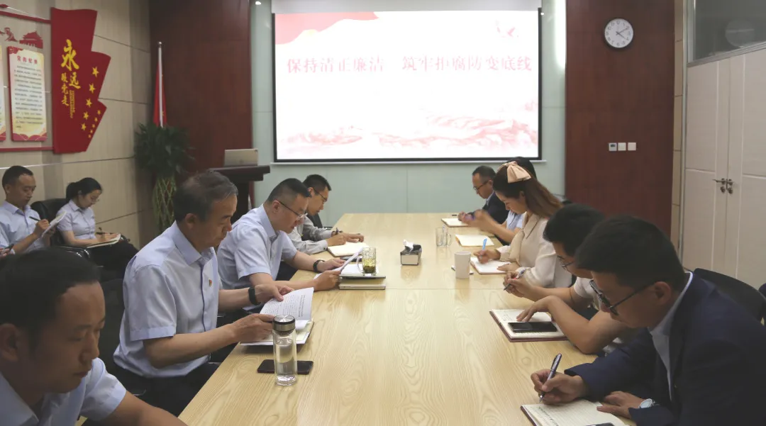 國(guó)信小貸公司開(kāi)展廉潔紀(jì)律教育專題黨課