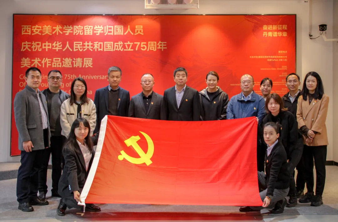 公司開展“觀藝術(shù)之美，燃愛國(guó)情懷，筑黨性之魂”主題黨日活動(dòng)