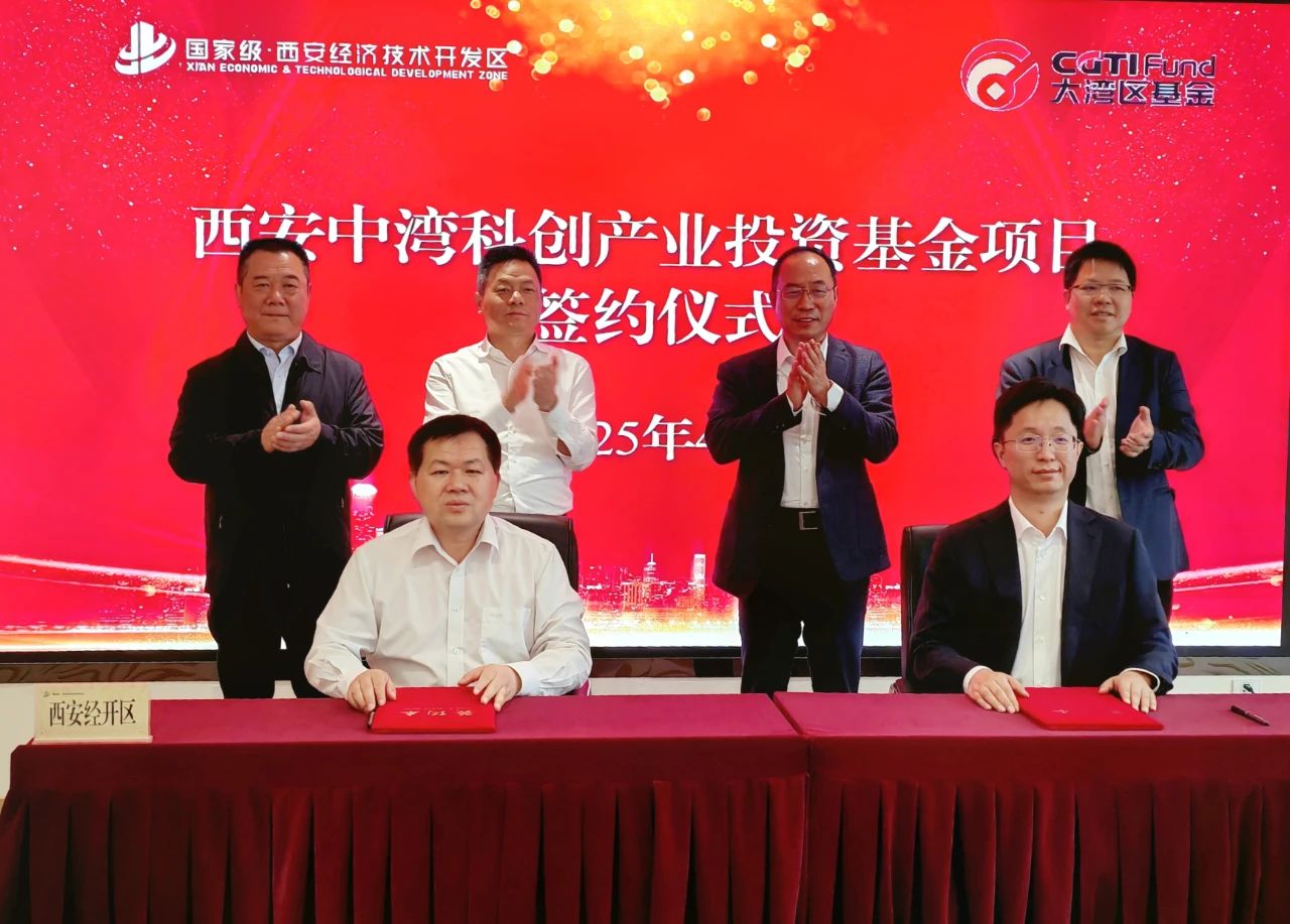 西安投資控股再賦能，產業(yè)項目簽約落地！